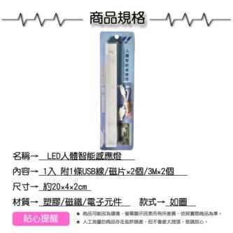 SDF LED Human Body Smart Sensor Light 200mm [Yuanwu … in Singapore - Image 1