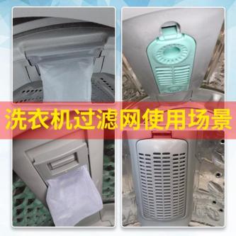 Sanyo Automatic Washing Machine Filter Mesh Bag Garbage Bag … in Singapore - Image 1