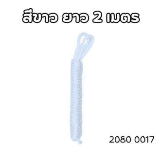 Scout Rope Size 5 Mm.length 2.5 Meters White/Red Netnaree … in Kajang - Image 1