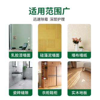 尚洁泉除霉剂墙体墙面去霉斑霉菌清洁剂木材青苔防霉味批发Shangjie Spring Mold Removal … in Tampin - Image 1