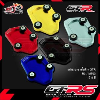 Side Stand Pad GTR YAMAHA R3/MT-03 !! Fast Delivery!! in Kampong Selayang - Image 1