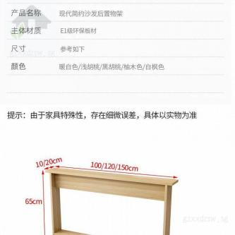 Sofa Rear Shelf Narrow Long Strip Shelf Back Wall … in Singapore - Image 1