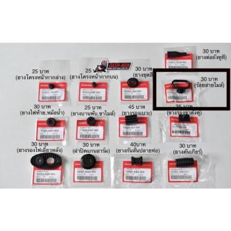 Speedometer Rubber Genuine DASH in Singapore - Image 1