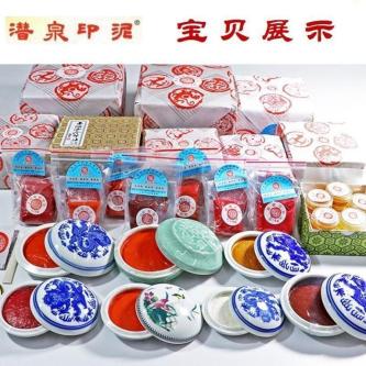 Square Flag Rice Paper Shanghai Xiling Printing House Ink … in Singapore - Image 1