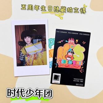 隐藏拍立得小卡 TNT 时代少年团 五周年生日纪念套装 马嘉祺 宋亚轩 刘耀文 严浩翔 in Sepang - Image 1