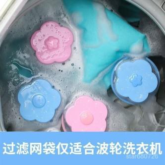 Taiwan Shipping Washing Machine Universal Floating Filter … in Singapore - Image 1