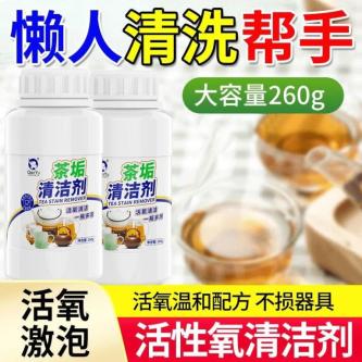 Tea Stain Cleaner Tea Cup Teapot Tea Set Water Cup … in Kuala Lumpur - Image 1
