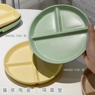 Textured Ceramic Three-Compartment Disc Dinner Plate Dish … in Malacca Town - Image 1