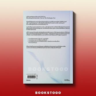 The Code Breaker A Genetic Decoding That Changes Life … in Singapore - Image 1