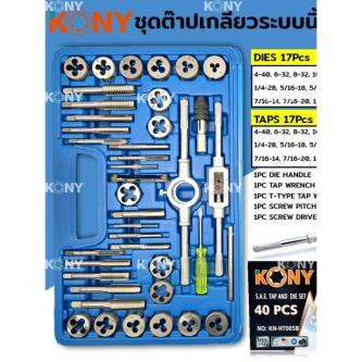 Thread Tap Set Finger System 40 Pieces/Set KONY Brand Model … in Singapore - Image 1