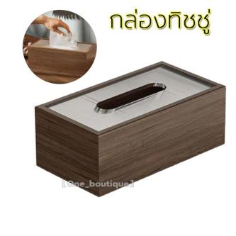 Tissue Box Walnut Wood Pattern Luxury Rural Drawing Paper … in Singapore - Image 1