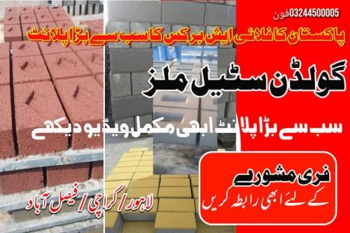 Top-Quality Block Making Machines for Sale – Available at Compet in Lahore - Image 2