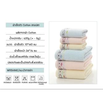 Towel Double Set Wipe Body And Hair Fish Pattern in Singapore - Image 1