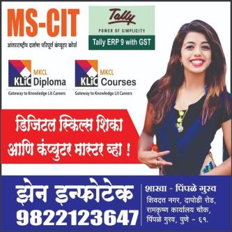 Transform Your Future with Professional Computer Training! in Pune - Image 1