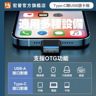 Type-c To USB Card Reader OTG Adapter Can Connect Mobile Phone in Sungai Besar - Image 1