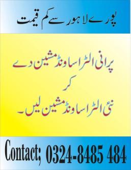 Ultrasound Machine Repairing Lab in Lahore - Image 8