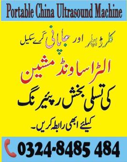 Ultrasound Machine Repairing Lab in Lahore - Image 11
