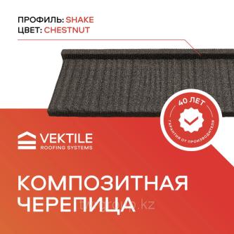 VEKTILE Composite Tile, Shake Profile, Chestnut Color in Lincoln - Image 1
