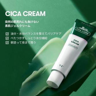 VTCOSMETICS (VT COSMETICS) Cica Cream 50ml Moisturizing … in Singapore - Image 1
