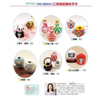 Variety Three-Dimensional Shape Triangle Origami Fun … in Petaling Jaya - Image 1
