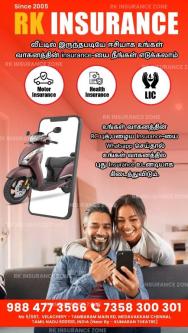Vehicle Insurance in Chennai - Image 1