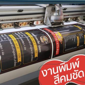 Vinyl Banners Embroidered Name Logo Beautiful Color … in Ipoh - Image 1