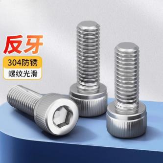 [WDY] 304 Stainless Steel Reverse Thread Hexagon Socket … in Singapore - Image 1