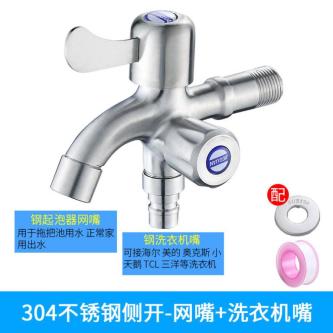 Washing Machine Faucet One Point Two Double Head Dual-Use … in Singapore - Image 1