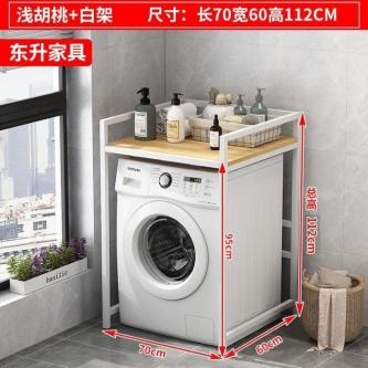 Washing Machine Rack Drum Pulsator Washing Machine Bracket … in Singapore - Image 1