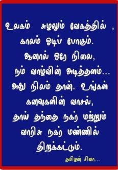 Weekend Offer Your Dream Plot in Chennai - Image 4