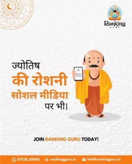 WordPress Website Development for Astrologer | Ranking Guru in Ahmedabad - Image 1