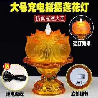 琉璃莲花灯led灯多功能充电插电多档可调家用菩萨供桌敬佛长明灯 Crystal Lotus LED Lamp, … in Klang - Image 1