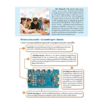 (wonder game) : CodeBright Basic kit Board Complete Set … in Singapore - Image 1
